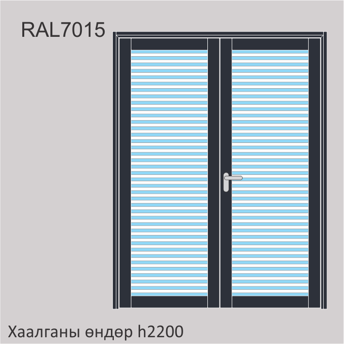 PA-Дотор шилэн хаалга-3h(2000-2200) w(1500-1700) Хос хавтастай